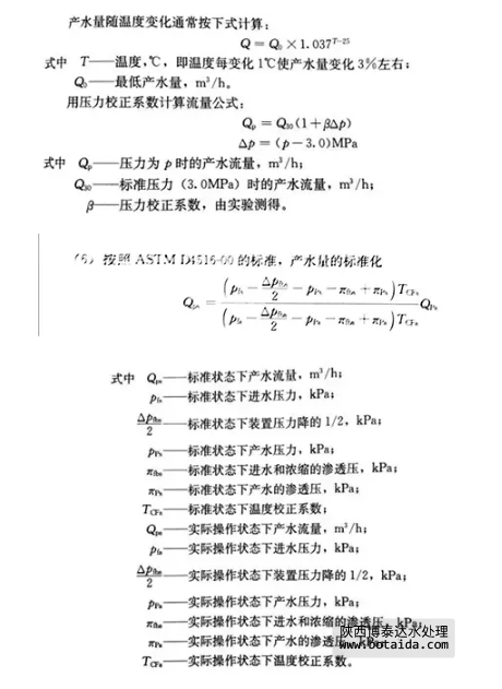 反滲透水處理技術(shù)剖析及水垢對人體健康的危害知識解讀！